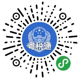 粵稅通.png 圖片