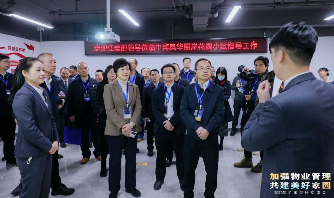 加強(qiáng)物業(yè)管理 共建美好家園”全國經(jīng)驗交流會在廣東佛山順利召開圖11.png