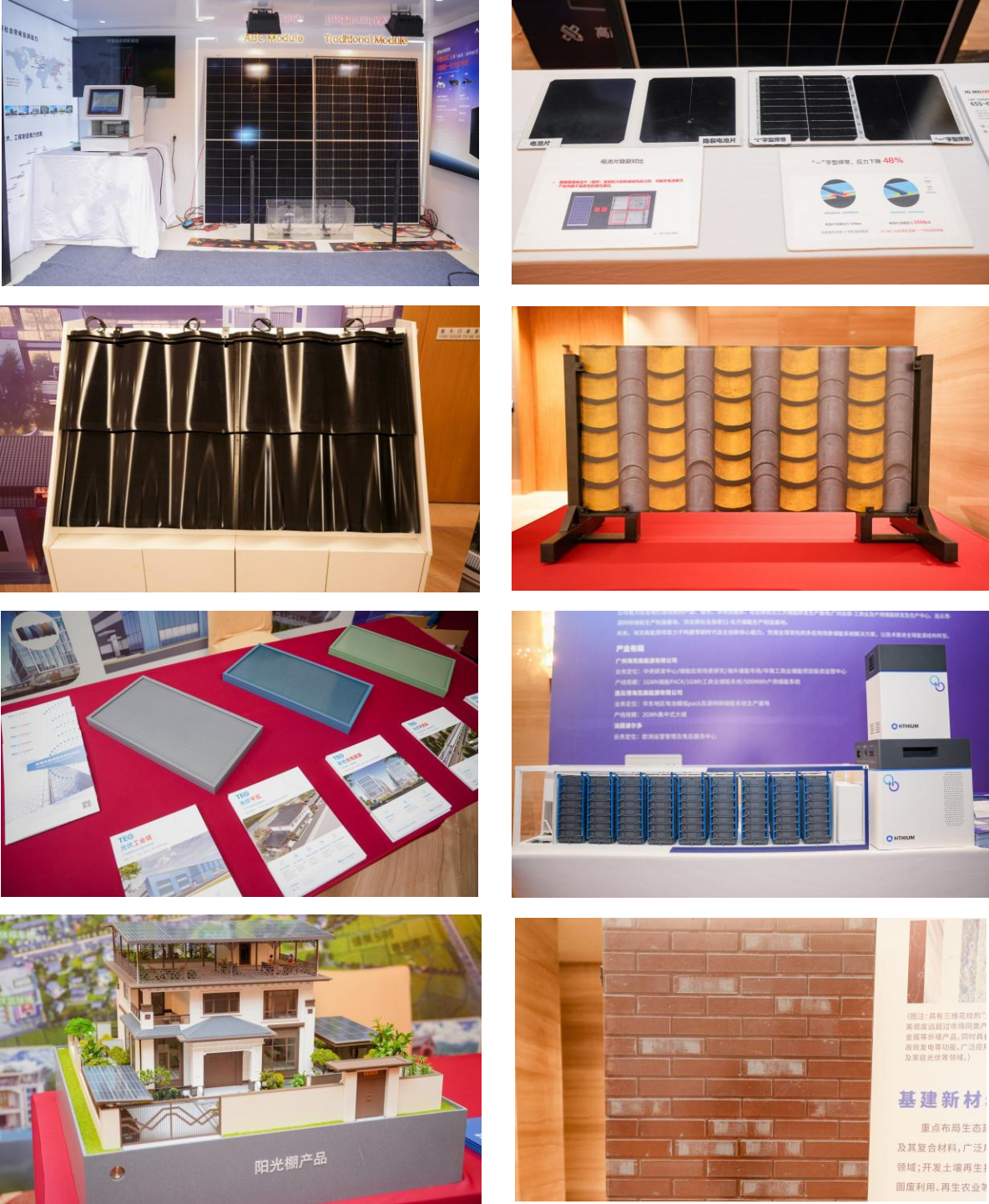 廣東省縣域“光伏 建筑”應(yīng)用供需對接大會(huì)在廣州舉辦2.png