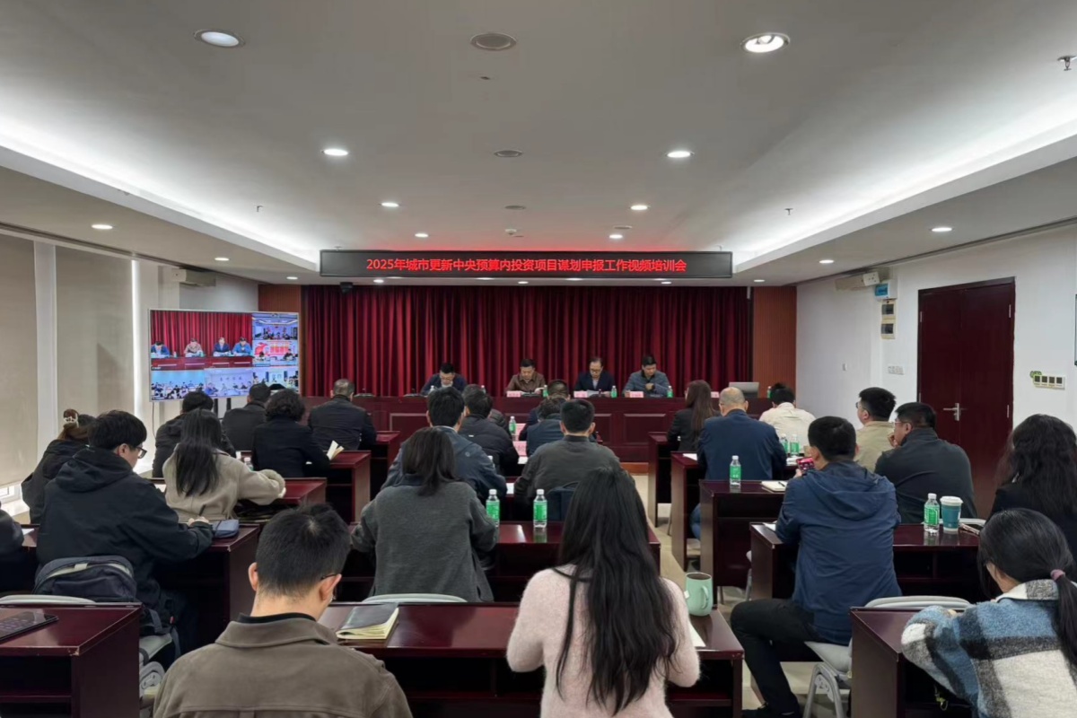 2025年城市更新項(xiàng)目謀劃申報(bào)工作視頻培訓(xùn).jpg