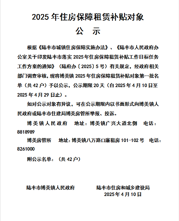 25年租賃補(bǔ)貼博美第一批1.png