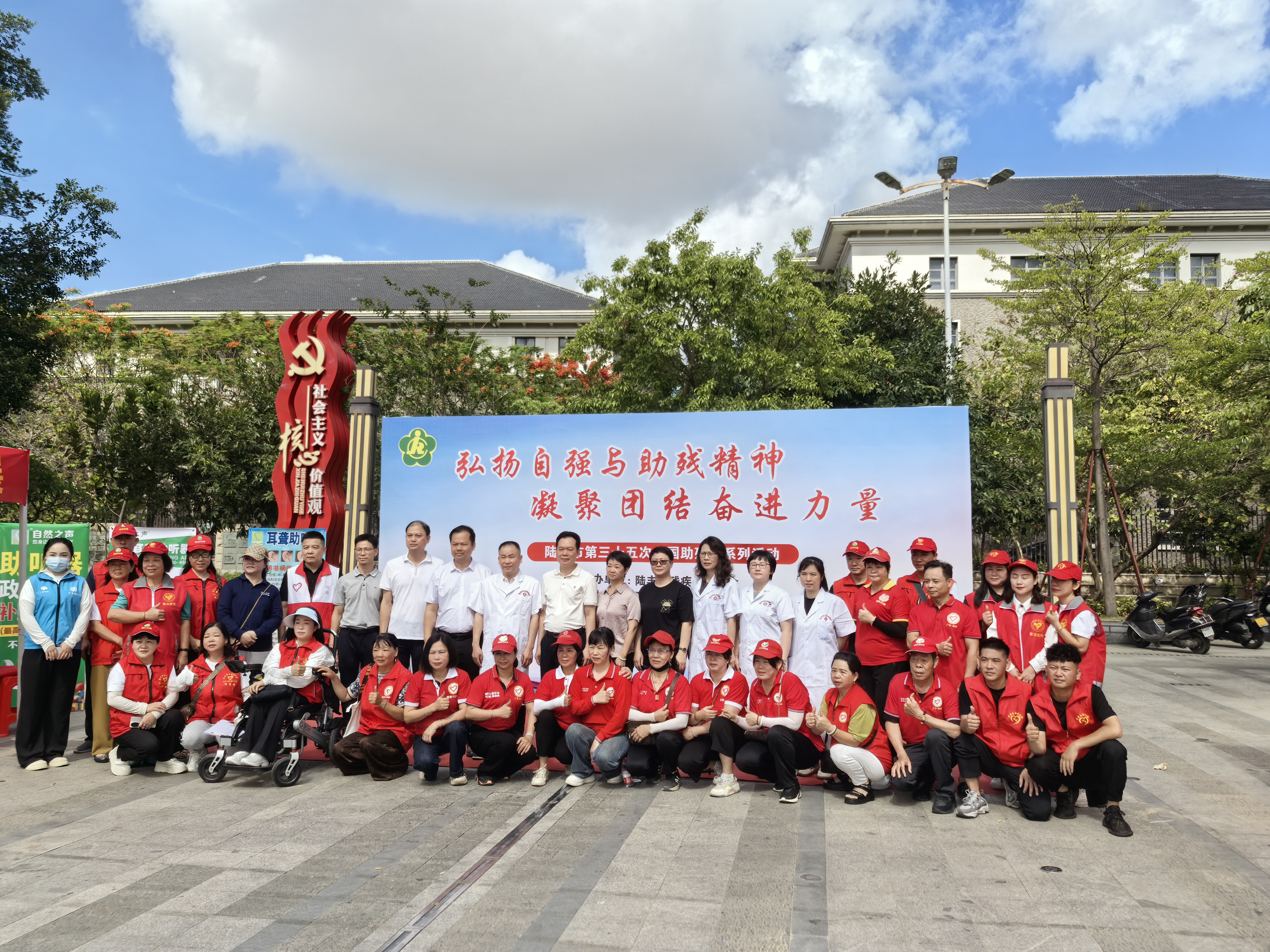 弘揚(yáng)自強(qiáng)與助殘精神，凝聚團(tuán)結(jié)奮進(jìn)力量丨第三十五次全國(guó)助殘日義診宣傳活動(dòng).jpg
