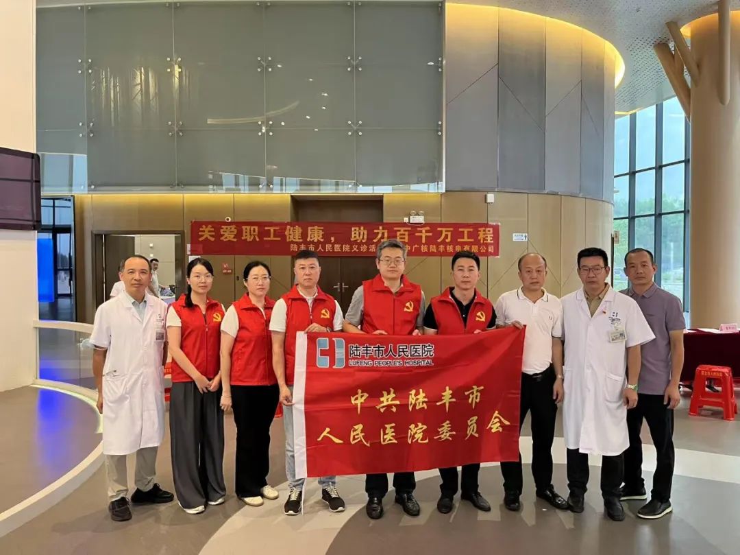 陸豐市人民醫(yī)院“關(guān)愛(ài)職工健康，助力百千萬(wàn)工程”義診活動(dòng)圓滿(mǎn)結(jié)束.jpg