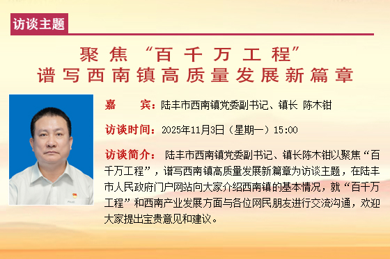 陸豐市西南鎮(zhèn)黨委副書記、鎮(zhèn)長陳木鉗.jpg