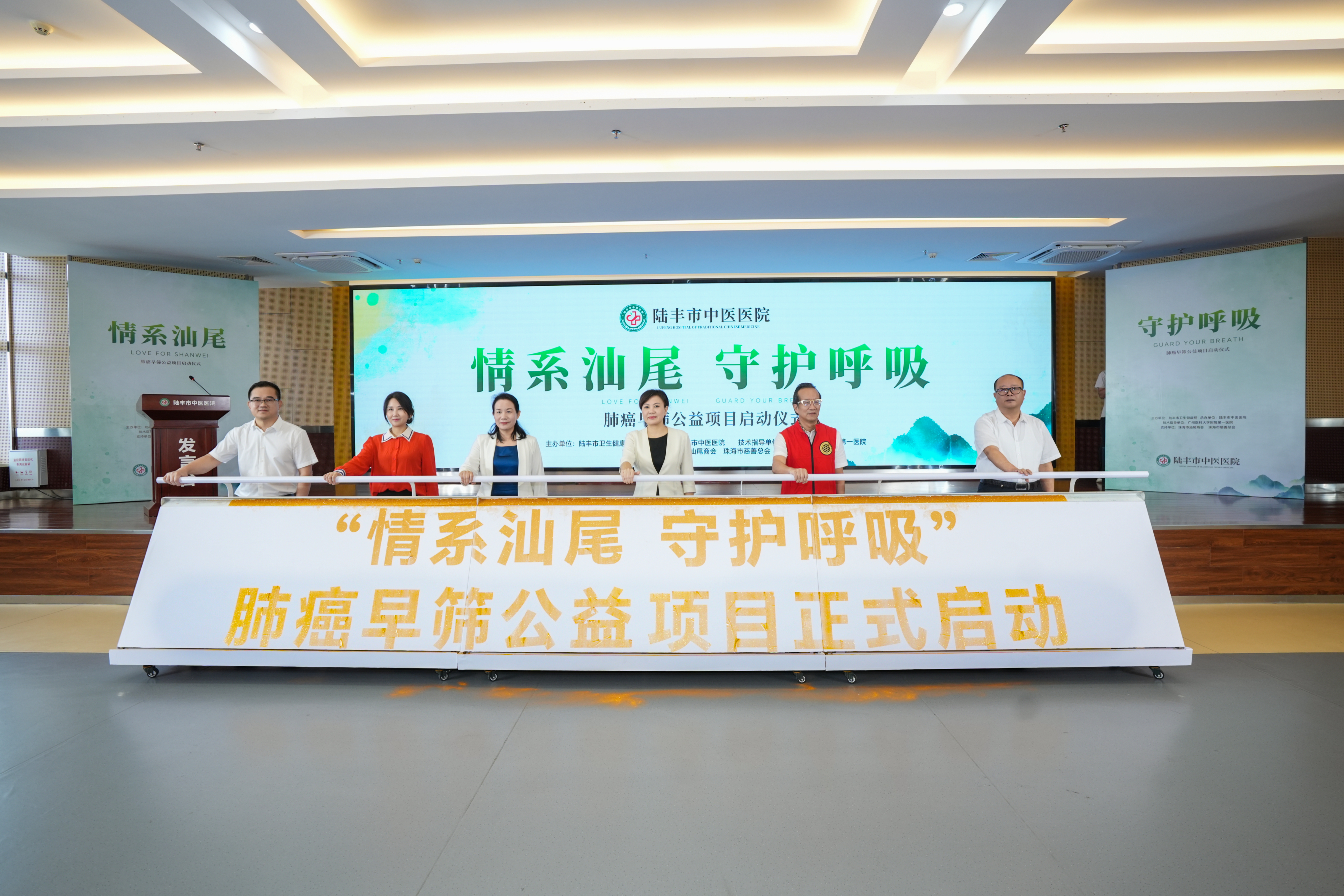 陸豐市中醫(yī)醫(yī)院承辦“情系汕尾 守護(hù)呼吸”早癌篩查公益活動(dòng)階段性圓滿結(jié)束.jpg